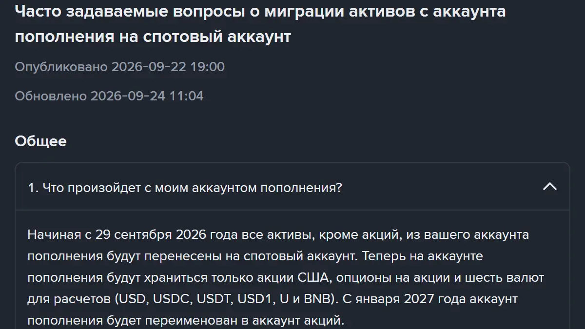 USDT գնեցի P2P-ով, բայց Spot-ում չկա․ ո՞ր հաշվին է գումարը և ինչպես տեղափոխել