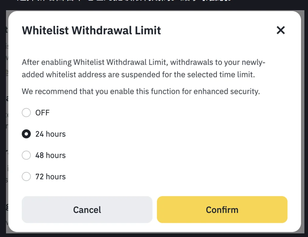 幣安官方說明頁內嵌的 Whitelist Withdrawal Limit 對話框，提供 OFF、24 hours、48 hours、72 hours 四個選項，目前選中 24 hours，下方有 Cancel 與 Confirm 按鈕